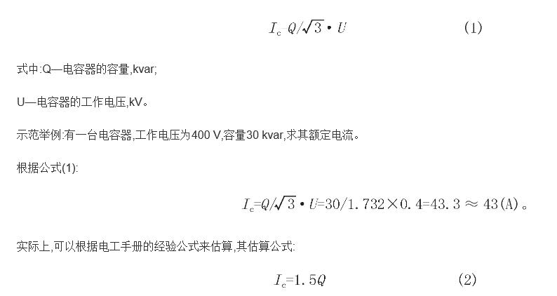 用于电容补偿柜的低压断路器